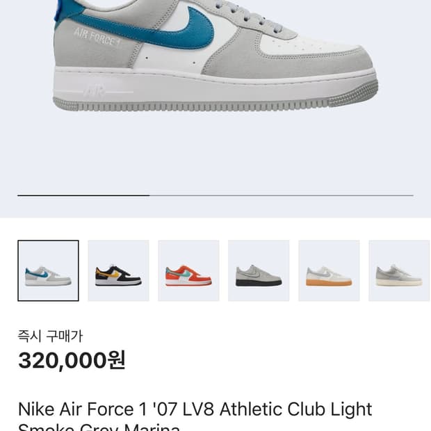 나이키 에어포스 07LV8 애슬래틱 클럽 285