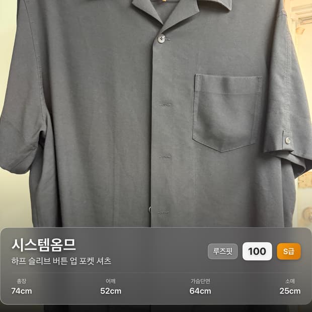 시스템옴므 하프 슬리브 버튼 업 포켓 셔츠 100 블랙