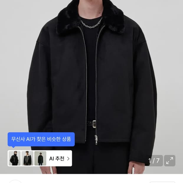 (새 상품급) 도프제이슨 심플 스웨이드 무스탕