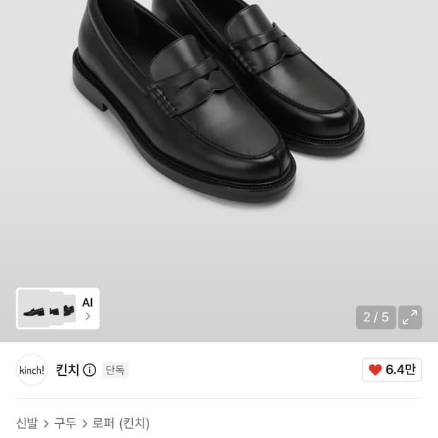 킨치 PINNY - 490(p) 265