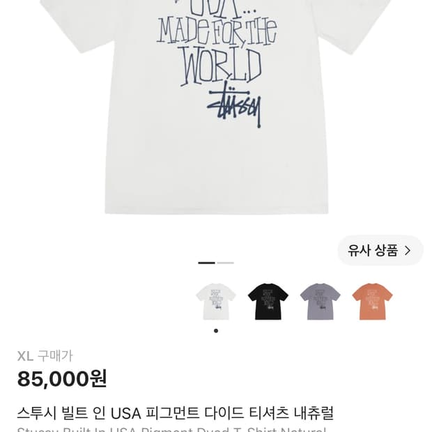 스투시 티셔츠 XL