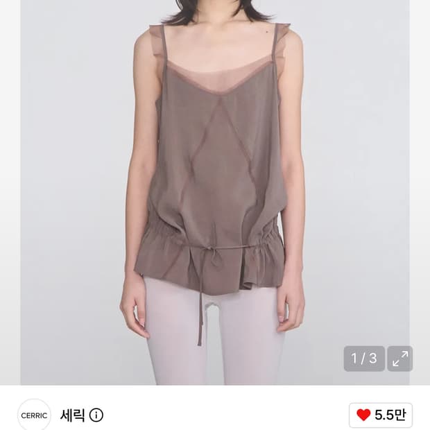Cerric sheer frill sleeveless brown