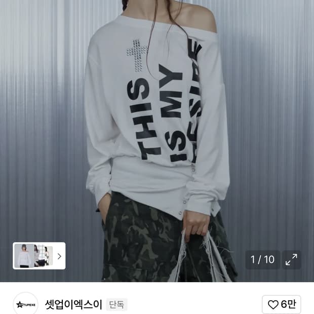 셋업이엑스이 롱슬리브 