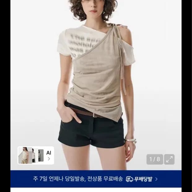 세컨모놀로그 레이어드 오프숄더 숏 슬리브 반팔티 베이지