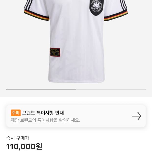 Adidas Germany 1966 Shirts