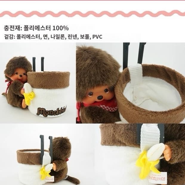 몬치치 바나나 차량 홀더 🍌