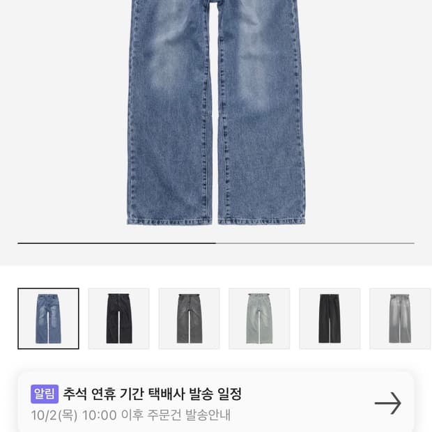 [3] 폴리테루 고시마 데님 팬츠 워시드 블루