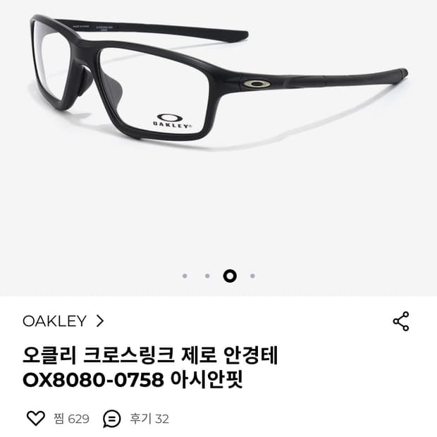 오클리 크로스링크 블랙