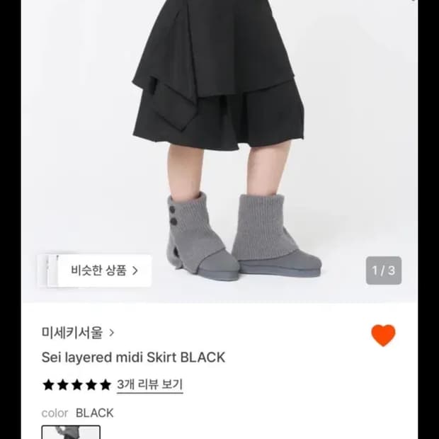 미세키서울 Sei 레이어드 미디 스커트 블랙