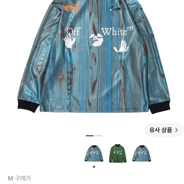 나이키 오프화이트 NRG 저지