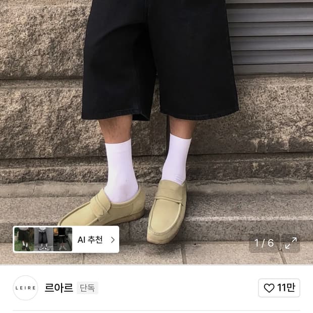 에브리데이 버뮤다 데님 쇼츠 xl