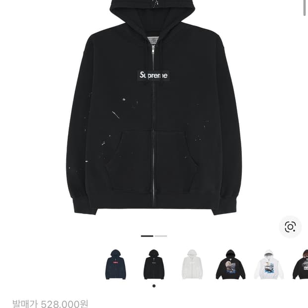 슈프림 마르지엘라 콜라보 후드집업