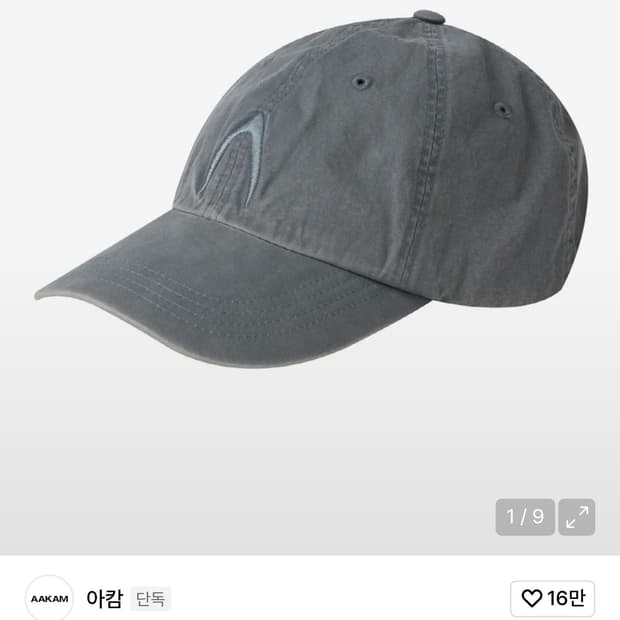 (구매)아캄 모자 blue