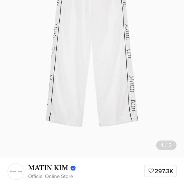 마뗑킴 화이트 트렉 팬츠