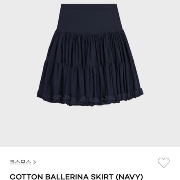 Cosmoss cotton ballerina skirt (navy)