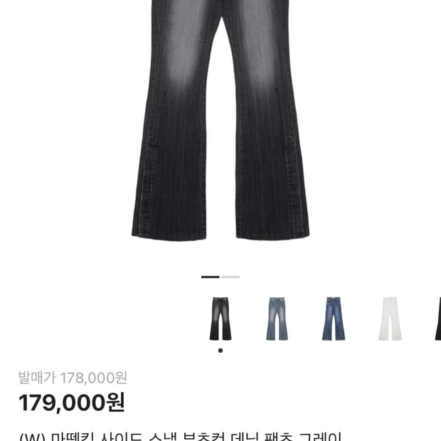 Matin kim side snap boots cut pants