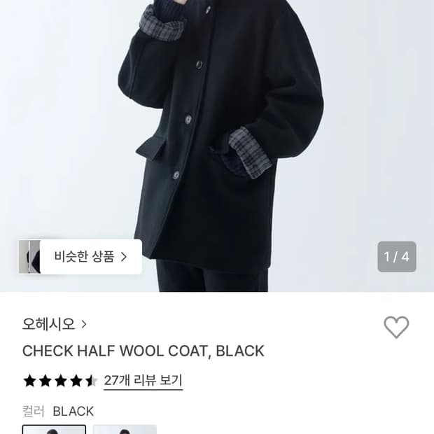 오헤시오 하프 울코트 블랙
