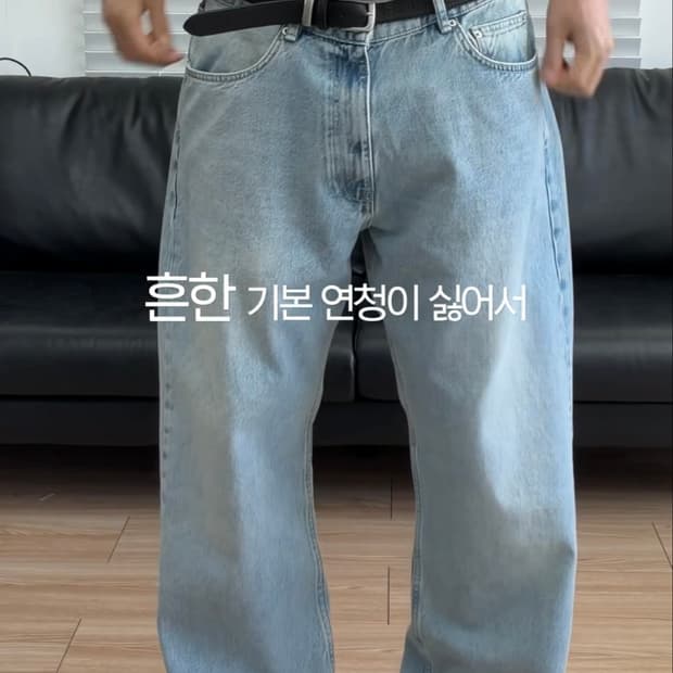 자라 스트레이트핏 데님팬츠 (새상품)