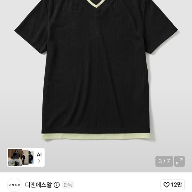 DNSR / 레이어드 브이넥 하프 티셔츠 (블랙,라임) / L