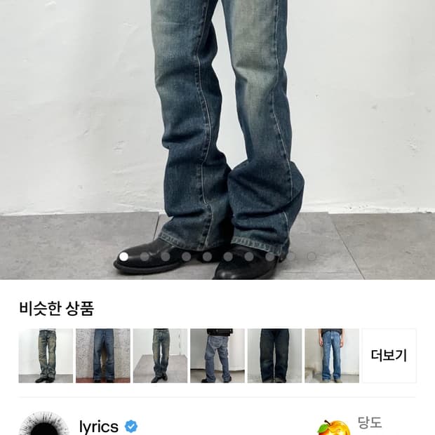 (찾습니다) edwin x-jeans 리릭스샵