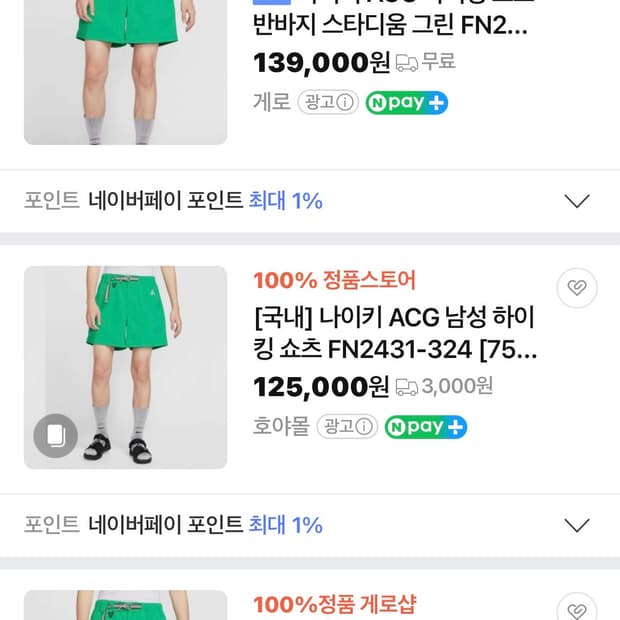 나이키 ACG 하이킹 쇼츠 반바지 (새제품. XL) 