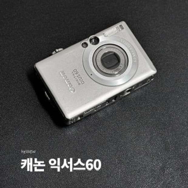 캐논 익서스60 빈티지 디지털카메라 디카 판매