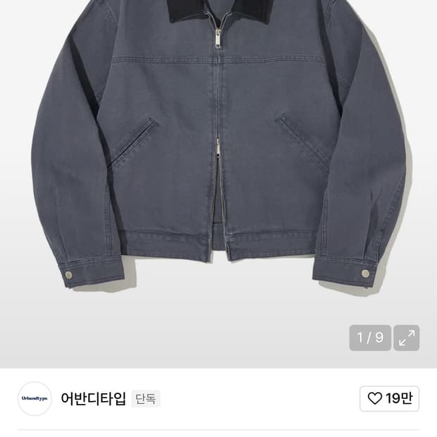 어반디타입 워크자켓