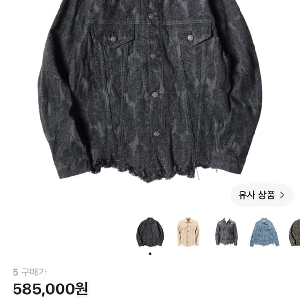 캐피탈 페더 자켓 블랙 사이즈 5, 105, xl