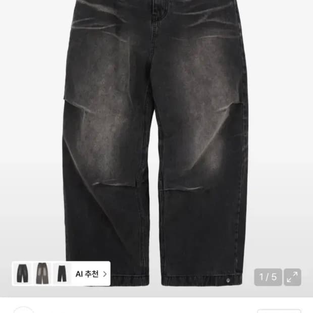 이티씨이 워시드 배기진 m