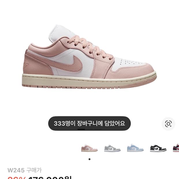 나이키 조던1 로우 화이트 핑크 옥스포드