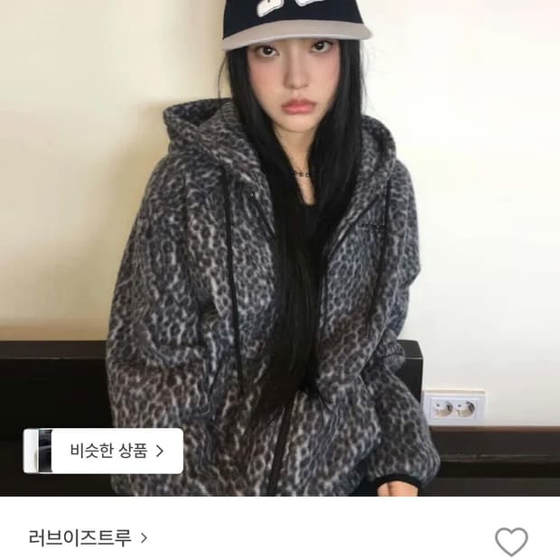 러브이즈트루 레오파드 플리스 후드집업 