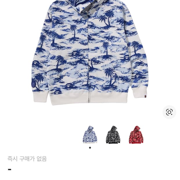 베이프 팜트리 카모 후드집업