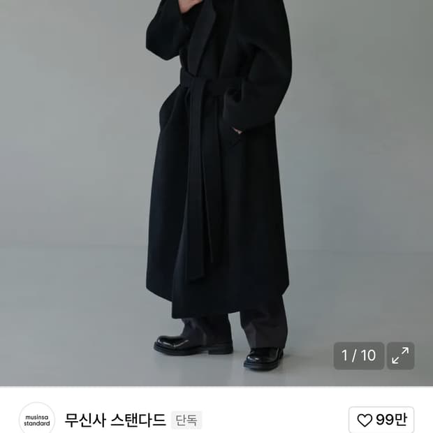 무신사 캐시미어 맥시 로브코트 M