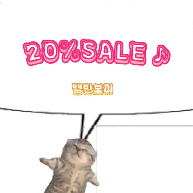 💕20%SALE💕