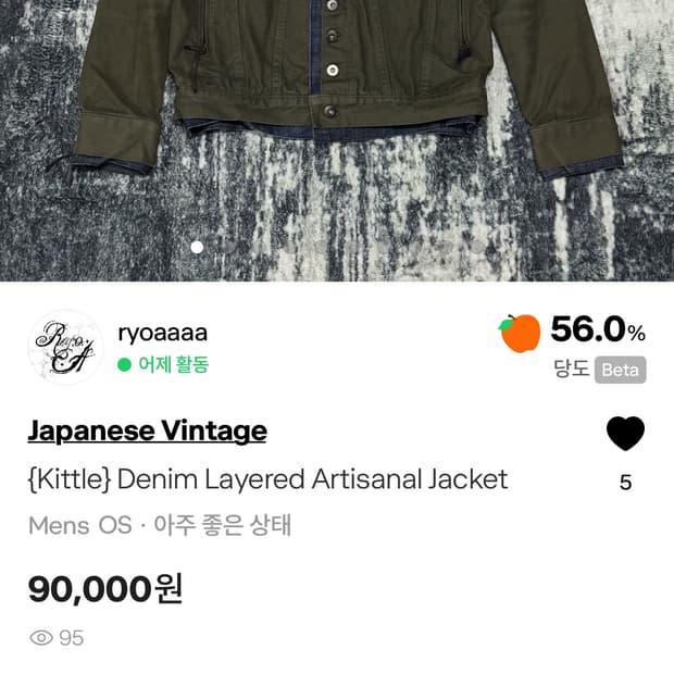 (Kittle) Denim layered Artisanal Jacket 