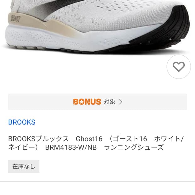 브룩스 고스트 16 일본판 280사이즈 판매합니다