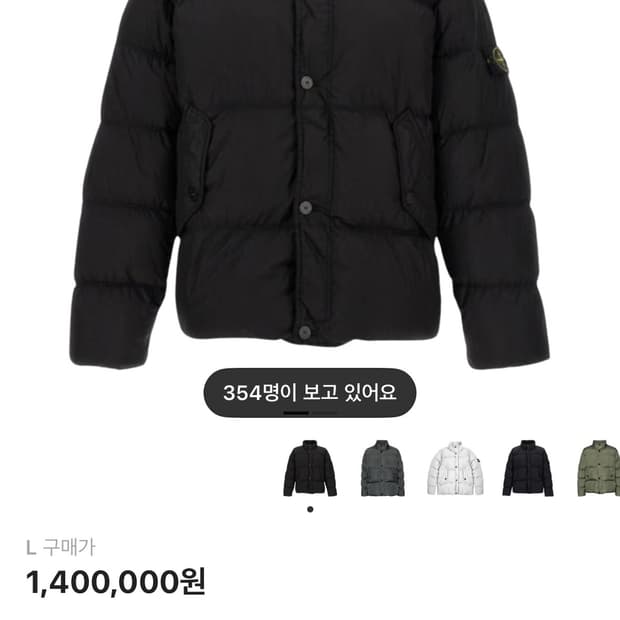 스톤아일랜드 24FW 크링클랩스 패딩 L