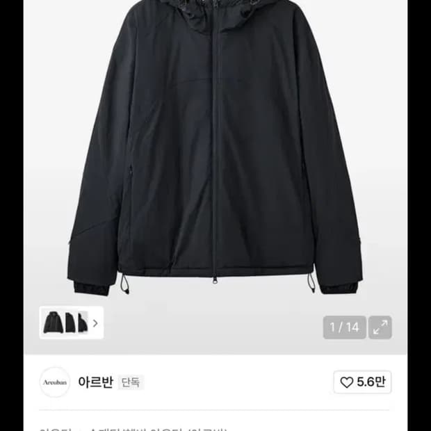 아르반 라이트 쉘 패디드 자켓 블랙 4