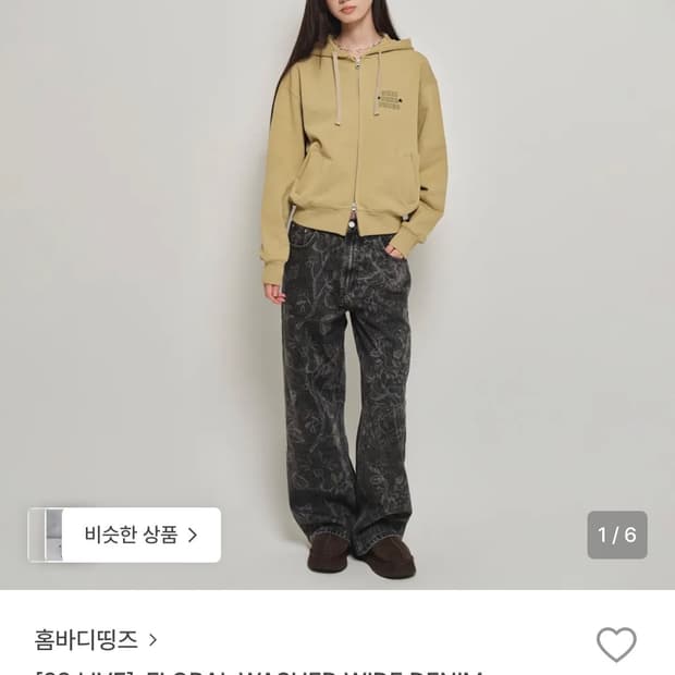 홈바디띵즈 플로랄 팬츠 2