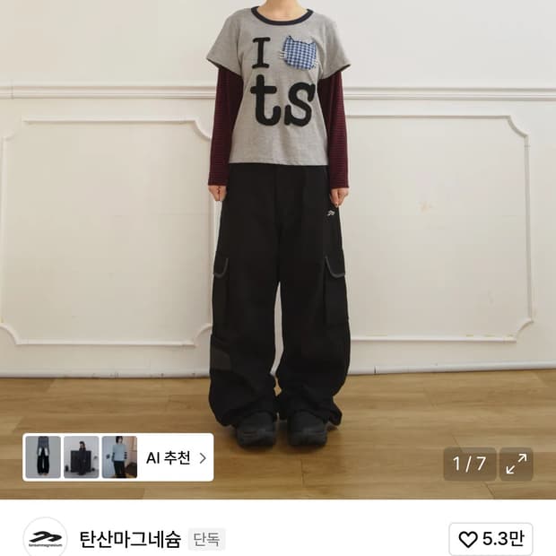 탄산마그네슘 와이드 링거 카코 팬츠 블랙