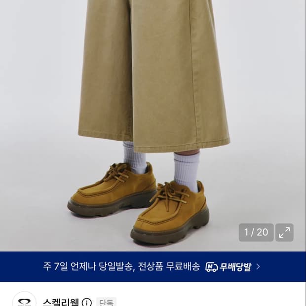 [스켈리웩]코튼 카치온 자수 버뮤다 팬츠(S)