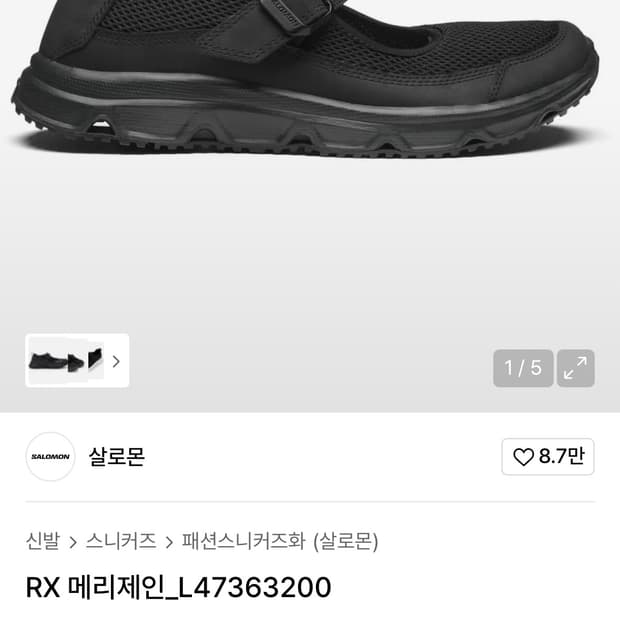 살로몬 RX 메리제인 L47363200_240