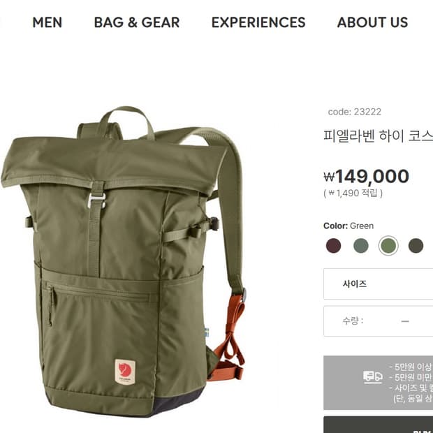 [새제품] 피엘라벤 하이코스트 폴드색 24 / Green