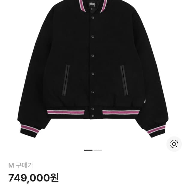 [M] 스투시 토크 멜튼 바시티