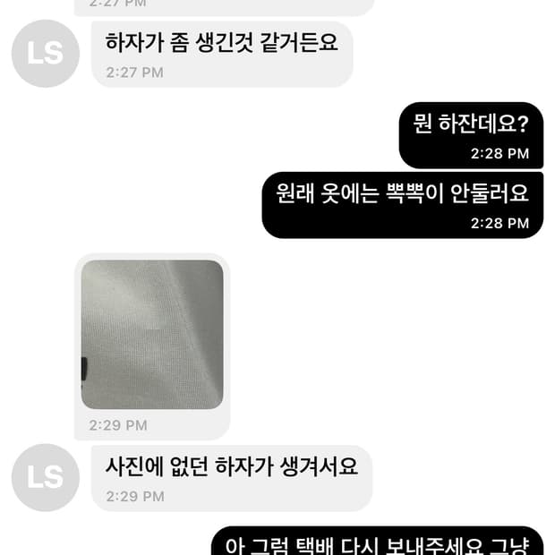 lsh20806 님이랑 거래하지마세요