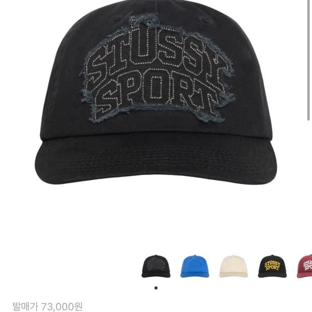 스투시 미드 댑스 스포츠 패치 스냅백 쉐도우 블랙 볼캡
