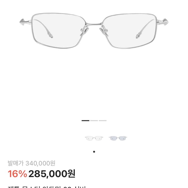 젠틀몬스터 아토믹 02실버