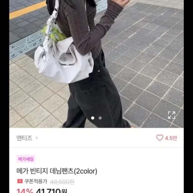 데님 팬츠 흑청 흑청바지 와이드핏 벌룬핏
