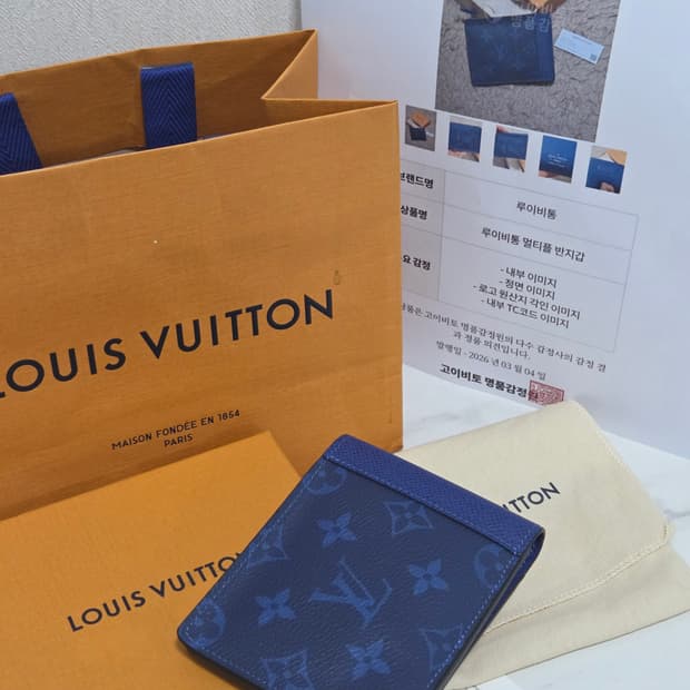 [새상품급] 루이비통 모노그램 마카사르 멀티플 월릿 Blue