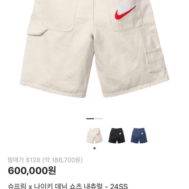 나이키 슈프림 바지